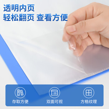 全心 30页资料册文件夹 插页袋 报告文件册活页夹多页夹试卷收纳册 8030