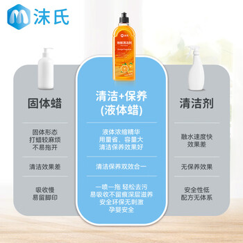 沫氏地板清洁剂瓷砖木地板拖地去污杀菌去异味清洗液橙香500ml