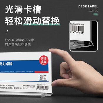 广博(GuangBo)精致T型双面台签亚克力台牌 台卡会议展示牌桌牌立牌餐牌桌卡 200mm*100mm横款S42023