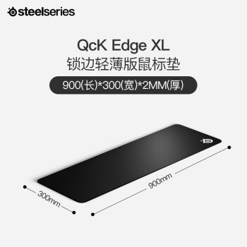 赛睿（SteelSeries）QcK Edge XL 900*300*2mm 专业游戏鼠标垫 电竞鼠标垫桌垫 超大 魔兽怀旧开服 锁边版XL