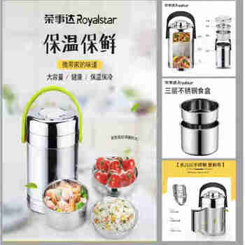 荣事达保鲜提锅RSD-TG1800 保温桶 保温饭盒 保温餐盒