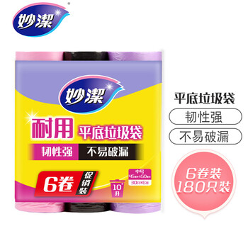 妙洁平口垃圾袋黑粉紫三色45*50cm180只单面0.8丝点断式中号