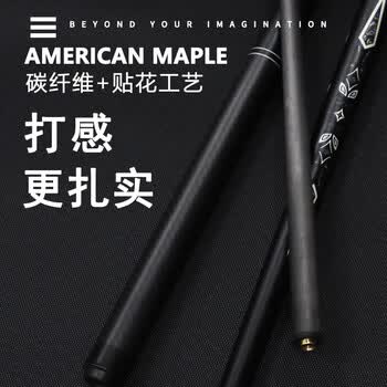 捍升 黑科技碳素球杆台球杆中式黑八碳纤维1/2球杆