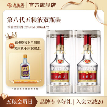 5193【未開栓】 詰め込む Wuliangye 500ml 白酒 52%