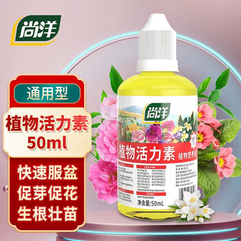 尚洋101植物活力素绿植浓缩营养液通用生长专治僵苗生根花肥料液体肥