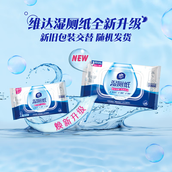 维达（Vinda）湿厕纸40片/包自然无香私处抑菌卫生纸*20包VW3410+手帕纸1包