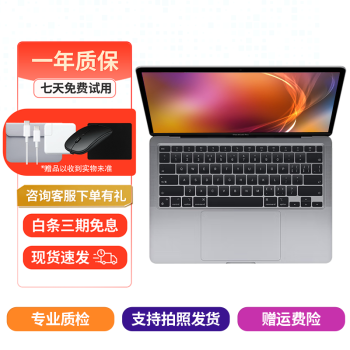 mac air 2019价格报价行情- 京东