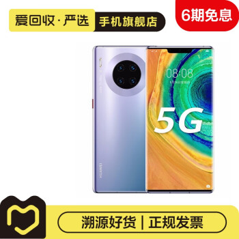 华为Mate30 Pro 128g - 京东