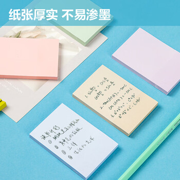 得力（deli）300张5色浅调系列淡彩简约便利贴 76*51mm便签本/记事贴/ 自粘留言本 办公用品 BT132