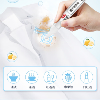 立白 小白白魔力去渍笔9g 应急免水洗干洗剂 便携式去污笔去油污