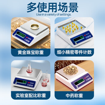 东美 电子天平秤0.1g高精度电子秤克称克秤计数黄金中药珠宝秤量实验室精密分析天平秤