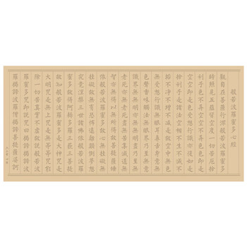 六品书院 心经抄经本小楷钢笔式毛笔字帖书法入门临摹软笔手抄本专用练习纸佛经套装描红宣纸半熟宣