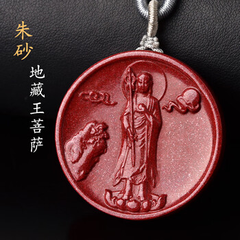 朱砂地藏王菩萨吊坠男女项链地藏菩萨紫金砂挂件 地藏王菩萨