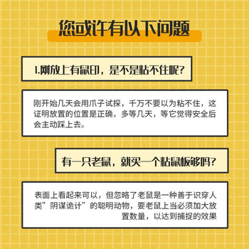 绿叶 粘鼠板40片装 餐厅酒店商用多用途耗子板捕鼠器灭鼠板 GL02113