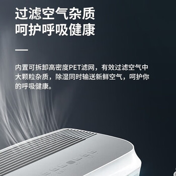 美的（Midea）除湿机吸湿器回南天干衣去湿机 18L/天 40-70㎡ 全屋除湿