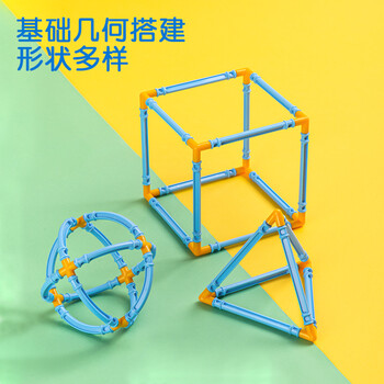 得力(deli)学生几何体模型教具 小学生二年级教学套装认知搭建 启蒙早教益智教材同步学生文具开学礼物 得力(deli)学生几何体模型教具 小学生二年级教学套装认知搭建 启蒙早教益智教材同步学生文具开学礼物