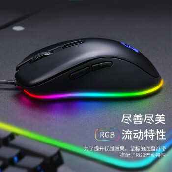 达尔优(dareu) 牧马人幻彩版 EM908 鼠标 游戏鼠标  鼠标有线 电竞鼠标 RGB鼠标 电脑鼠标 便捷 6400DPI