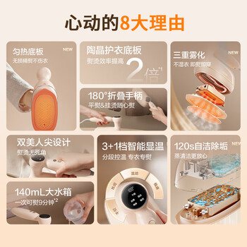 苏泊尔（SUPOR）【智能熨烫】手持挂烫机25g/min大蒸汽挂烫机家用微增压大蒸汽拼豆熨烫机电熨斗便携905A 
