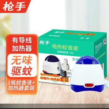 枪手 电热蚊香液套装有导线·无味1器＋1液*2组 长效防蚊+去污湿巾单片