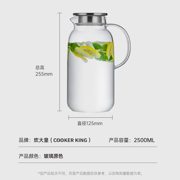 炊大皇 冷水壶大容量夏日解暑冷水壶 耐热防爆玻璃杯水果茶壶2.5L 炊大皇 冷水壶大容量夏日解暑冷水壶 耐热防爆玻璃杯水果茶壶2.5L