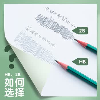 晨光（M&G）经典绿杆2B六角木杆铅笔学生考试涂卡美术素描绘图木质铅笔AWP35715 10支装