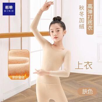 女童　裸 裸肤色演出服价格报价行情- 京东