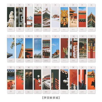 TaTanice 纸质书签 文创书签书页夹古风卡片文具情侣送礼生日礼物送老师同学朋友故宫紫荆城2套 TaTanice 纸质书签 文创书签书页夹古风卡片文具情侣送礼生日礼物送老师同学朋友故宫紫荆城2套