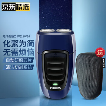 飞利浦philips电动剃须刀男士刮胡刀荷兰进口双刀头无需充电须刨经典