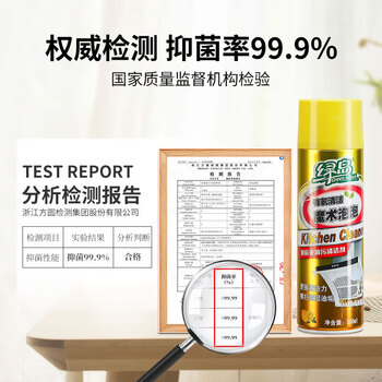 绿岛厨房重油污清洁剂500ml 有氧魔术泡泡去污垢油烟机油污净清洗剂 绿岛厨房重油污清洁剂500ml 有氧魔术泡泡去污垢油烟机油污净清洗剂