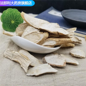 白芪 白芪片 青羊参 500g 青阳参 六月凌另有 白芪粉 如图【图片 价格