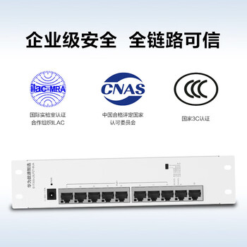 华为数通智选S1730S-L8LP2T-BUA弱电箱POE交换机8口千兆电口+2上行电口以太网络企业级家用办公交换器