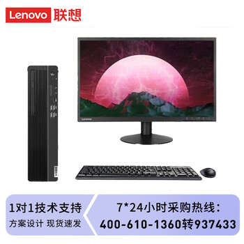 联想（Lenovo）【开天M740Z P】【台式机】国产信创主机飞腾D2000 八核8G/512G/2G独显/DVDRW/23.8显示器