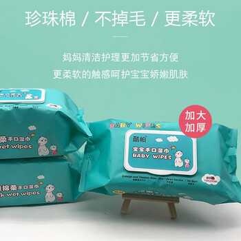酷帕加大加厚胖娃娃婴儿湿巾手口专用 胖娃娃80片*2包加厚湿巾KPX-80X