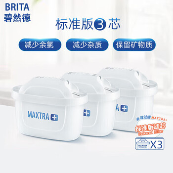 碧然德 滤水壶滤芯【德国品质】多效过滤净水器 天然安全材质 除氯去水垢净水器滤芯 MAXTRA＋3枚装