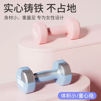 李宁（LI-NING）彩色浸塑哑铃男女健身家用小哑铃女士手臂塑形力量训练