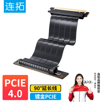 连拓 PCI-E4.0 x16显卡延长线20cm显卡转接线显卡竖装90度垂直紧放通用型无损耗电脑显卡pcie16x延长线