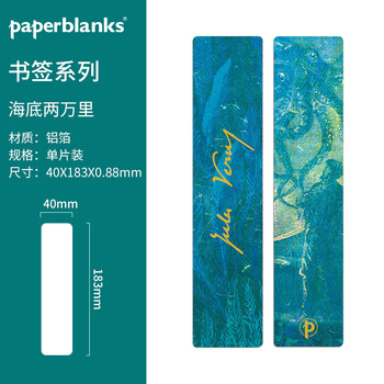 伟人手稿-海底两万里【图片 价格 品牌 报价】