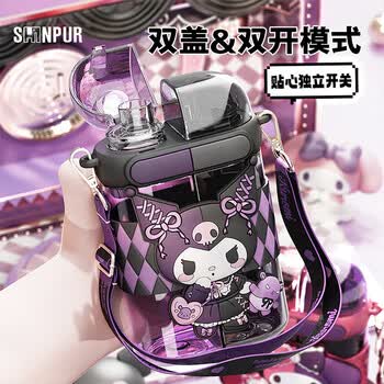 象普（SHINPUR）儿童库洛米水杯便携双饮吸管杯学生水壶大容量杯子