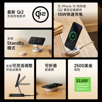 贝尔金(BELKIN)苹果无线充电器 Qi2认证磁吸无线快充 便携可折叠 iPhone15W快充 兼容MsgSafe 面板式WIA008套装黑 贝尔金(BELKIN)苹果无线充电器 Qi2认证磁吸无线快充 便携可折叠 iPhone15W快充 兼容MsgSafe 面板式WIA008套装黑