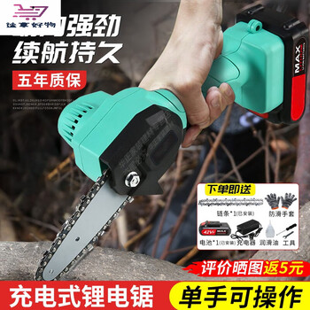 链锯手电锯马刀锯手提小 精品4寸42vf全套一电7500毫安一【图片 价格
