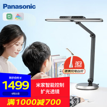 松下(Panasonic)护眼灯 全光谱学生学习米家智能LED台灯入座感应 HHLT0649DM