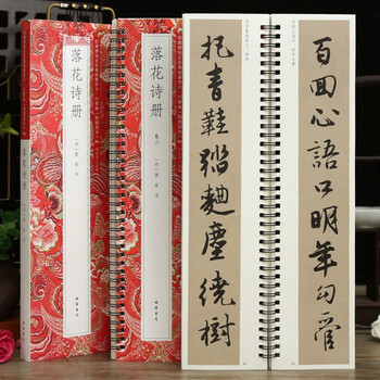 唐寅诗集书法型号规格- 京东