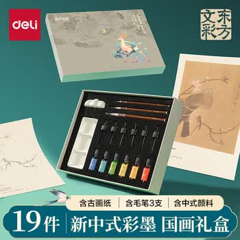 得力（deli）19件套东方文彩国绘彩画国画颜料含古画原稿古画线稿墨汁毛笔笔搁国风礼物学生新年开学礼物毕业