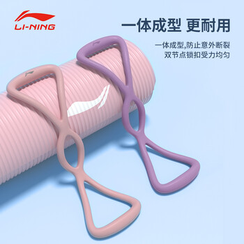 李宁(LI-NING)8字拉力器【专业升级款】拉力绳拉伸带八字弹力带肩女健身器材 李宁(LI-NING)8字拉力器【专业升级款】拉力绳拉伸带八字弹力带肩女健身器材