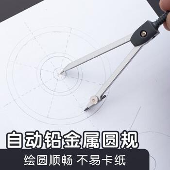 晨光(M&G)文具尺规套装8件套(金属圆规+直尺+三角尺*2+量角器+自动铅笔+替芯+橡皮+收纳盒)中高考 晨光(M&G)文具尺规套装8件套(金属圆规+直尺+三角尺*2+量角器+自动铅笔+替芯+橡皮+收纳盒)中高考