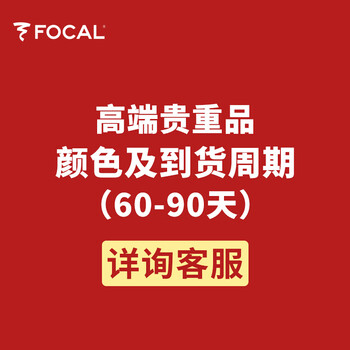 FOCAL the spirit of sound 劲浪音响 KANTA N1 无源音箱 hifi 2.0 家庭影院书架音箱一对 黑色