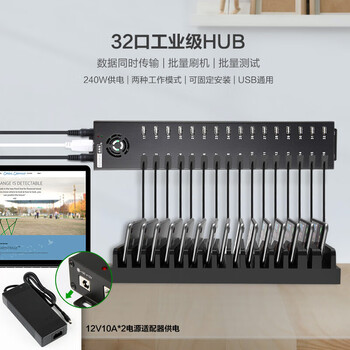 西普莱 台式电脑扩展硬盘手机刷机带外置电源适配器集线器 A-832(32口 USB2.0，单口1A）） 3米数据线