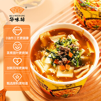 Amazon.co.jp: 华味坊麻辣烫 非油炸方便速食粉丝 米线 泡面 懒人