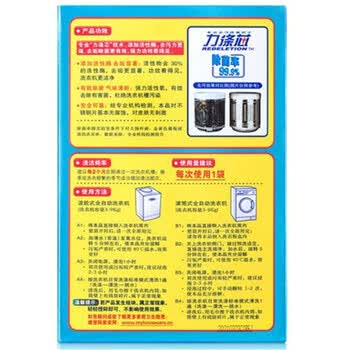 家安（HomeAegis） 洗衣机槽清洁剂(第2代)375g*2盒 滚筒波轮洗衣机清洁除垢剂