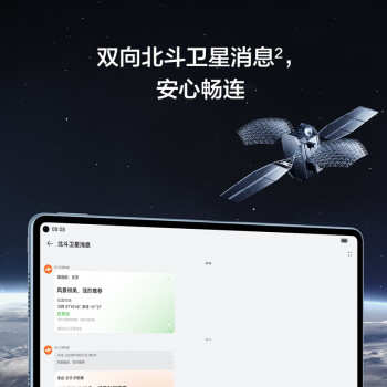 HUAWEI MatePad Pro 11英寸2024华为平板电脑2.5K屏卫星通信星闪技术办公学习12+256GB WIFI 星河蓝